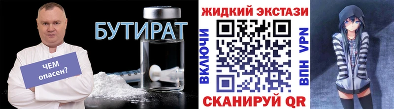 Бутират вода  shop какой сайт  Ясный  даркнет сайт 