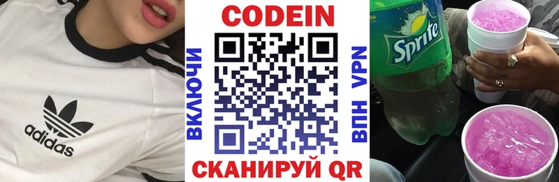 Кодеин напиток Lean (лин)  купить наркоту  Ясный 