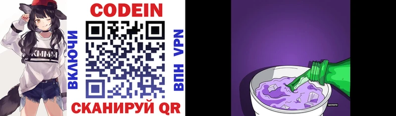 Кодеиновый сироп Lean напиток Lean (лин) Ясный