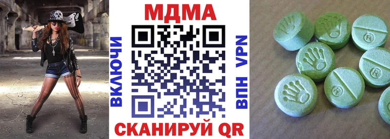 МДМА кристаллы  Ясный 