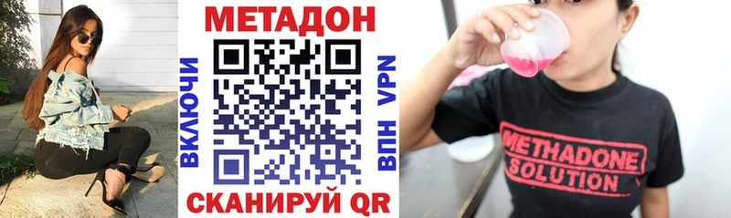 где можно купить   Ясный  МЕТАДОН белоснежный 